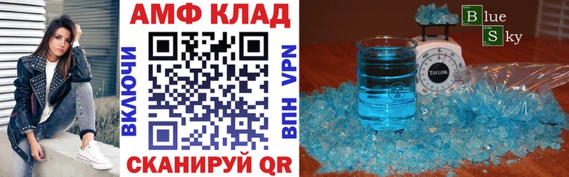 АМФЕТАМИН 97% Майкоп