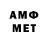 Метамфетамин витя DJ31