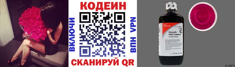 Кодеин напиток Lean (лин) купить цена Майкоп