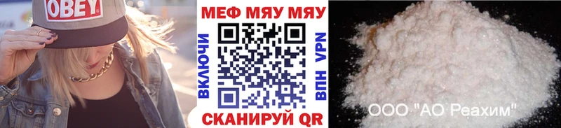 где найти Майкоп Меф mephedrone