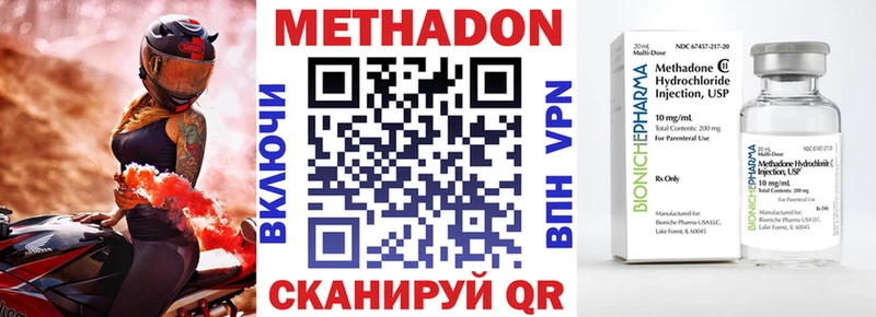 Метадон methadone  Майкоп 